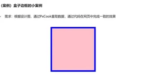 html+css实战97-案例