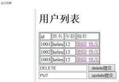 springMvc38-restful的crud实现删除方式