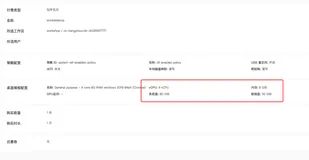 新一代办公神器——无影云桌面初体验
