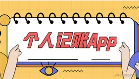 10分钟手把手教你用Android手撸一个简易的个人记账App（一）