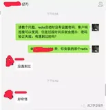 Redis突然报错 NOAUTH Authentication required 