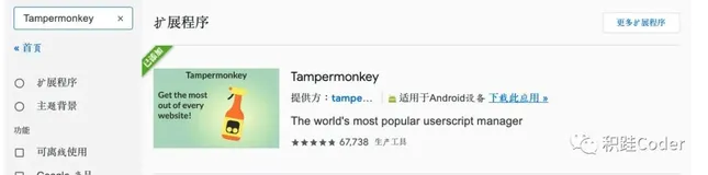 Tampermonkey的安装与使用