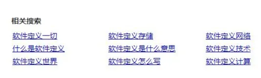软件定义IOT，软件定义一切的时代正在到来