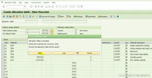 SAP RETAIL Allocation Rule based on Material Group（二）
