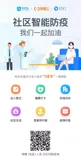 阿里云联合支付宝、钉钉推出免费智能社区疫情防控小程序