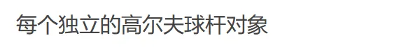 设计模式之策略