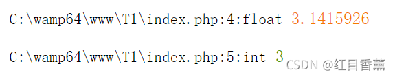 PHP的数据类型转换