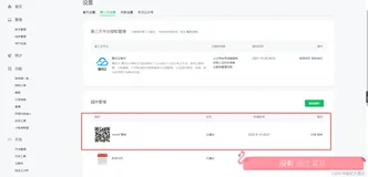 小程序不引入基础组件实现weui使用（附加小程序换行显示）