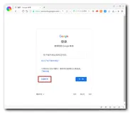 【Google Play】创建 Google 开发者账号 ( 注册邮箱账号 | 创建开发者账号 )（一）