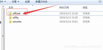 Windows下禁止软件wps热点自启动和后台运行