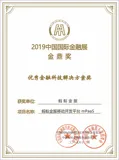 蚂蚁金服mPaaS又双叒叕获奖啦！