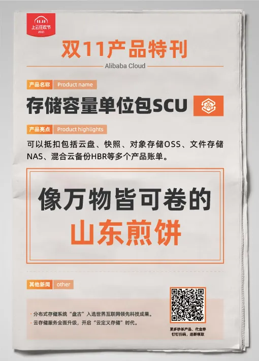 存储容量单位包SCU.jpg