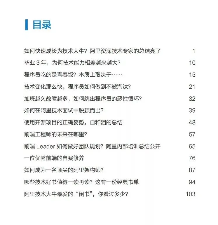 不止代码目录.jpg