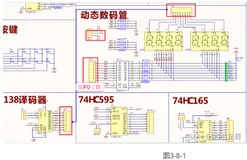 3.8 51单片机-M74HC138译码器驱动8位数码管