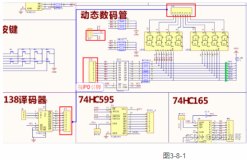 3.8 51单片机-M74HC138译码器驱动8位数码管