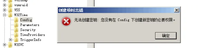 修改注册表/文件报错