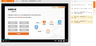 实战：小程序疫苗预约 - 文件存储和云调用学习记录