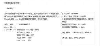 详解字符集和编码规则| 手把手教你入门Python之二十八