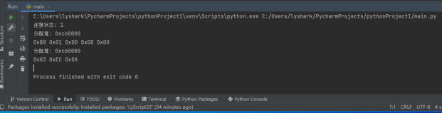LyScript 寻找ROP漏洞指令片段