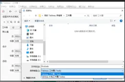 tableau入门简介和常用操作（四）