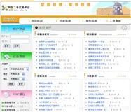 基于JSP实现校园二手交易平台