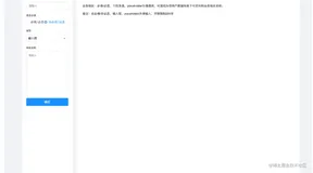 Axure实战18:创建一个PRD产品需求文档生成器