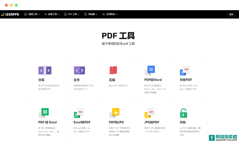 PDF.io: 免费好用的在线PDF编辑转换器工具