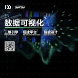 DataV、语雀、imgcook、菜鸟IoT等前沿产品齐聚 D2 ，现场展台等你来体验！
