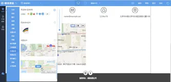 云·速成美站产品培训 - 地图控件