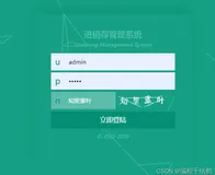 史上最完整基于Springboot实现进销存管理系统