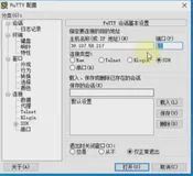 安装 Putty 工具远程连接 ECS 服务器 | 学习笔记
