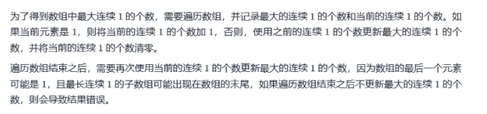 【算法千题案例】⚡️每日LeetCode打卡⚡️——59.最大连续 1 的个数