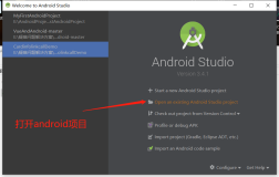 uni-app&H5&Android混合开发二 || 使用Android Studio打包应用APK 