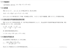 点云在任意平面上获取二维投影