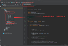 java相册制作，文章中含有源码