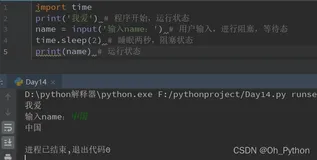 【Python零基础入门篇 · 23】：进程的基础操作、进程间的通信-Queue、进程池的构建
