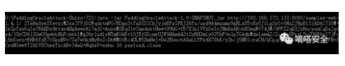 【WEB安全】Apache Shiro 反序列化漏洞（下）