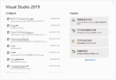 Visual Studio 2019 正式版 更新内容