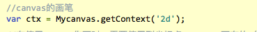 JavaScript之canvas初使用