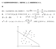 周志华《机器学习》课后习题（第六章）：支持向量机