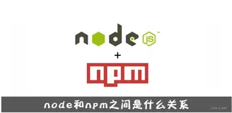 vue~要懂的有关node与npm