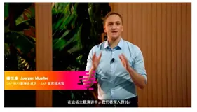 SAP TechEd：B2B领域的生态盛宴