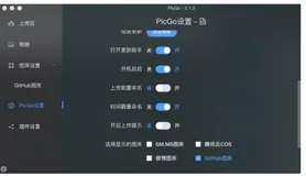 Markdown 拓展-免费图床/网盘方案