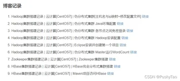 Spark集群搭建记录 | 云计算[CentOS7] | Spark配置