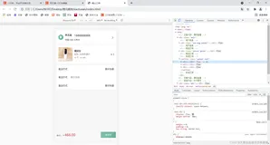 移动端支付界面制作（小兔鲜项目）