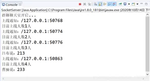 Java网络编程Demo，使用TCP 实现简单群聊功能GroupchatSimple，多个客户端输入消息，显示在服务端的控制台