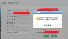 将jquery validate校验框架的remote异步验证设置为同步校验