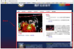 【HTML】iframe跨域访问问题