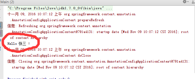 【Spring】Spring基础配置-Java配置