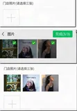 微信小程序开发之多图片上传+.NET WebAPI后端服务保存图片资源 